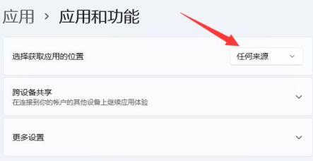 Win11不能安全下载文件怎么办