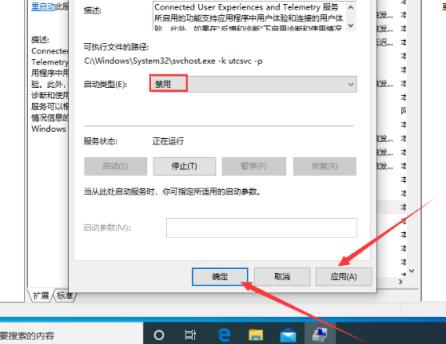 Win10服务主机本地系统网络受限占用磁盘高怎么办
