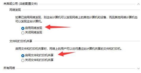 Win11打印机共享无法访问没有权限使用网络资源怎么办