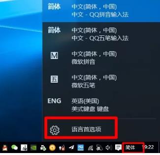 win10 eng输入法怎么删除