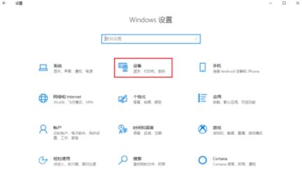 Win10如何关闭鼠标指针轨迹