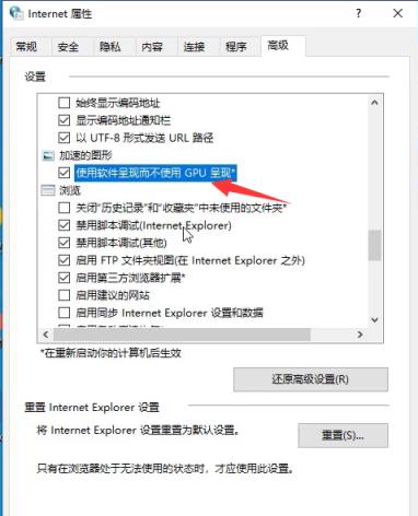 Win10怎么开启显卡硬件加速
