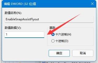 Win11窗口布局不能用怎么办