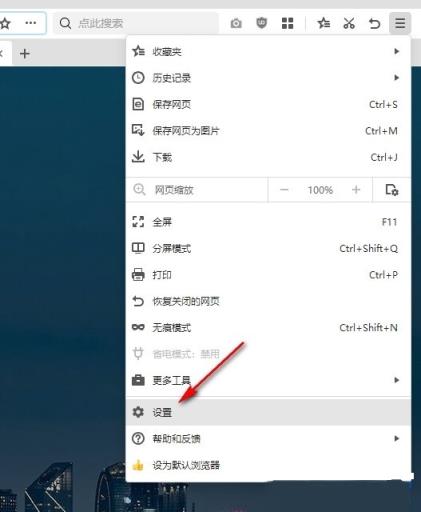 360极速浏览器如何更改默认快速保存图片位置