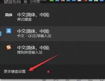 Win11美式键盘删除了仍然有怎么办