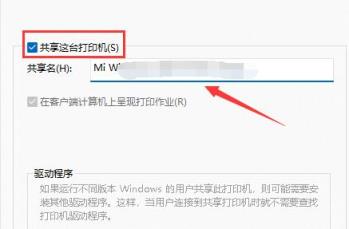 win11搜索不到局域网打印机怎么办