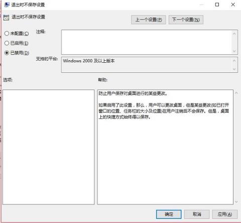 Win10如何取消桌面图标自动排列