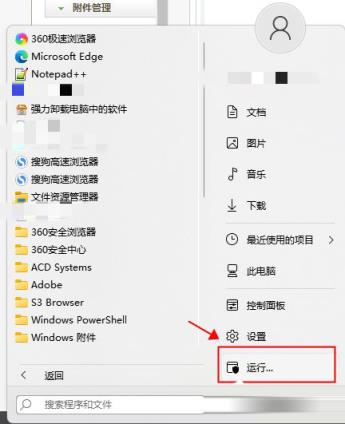 win11搜索不到局域网打印机怎么办