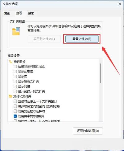 Win11保存在桌面的文件需要刷新才能显示怎么办
