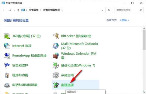 Win10玩游戏CPU自动降频怎么解决