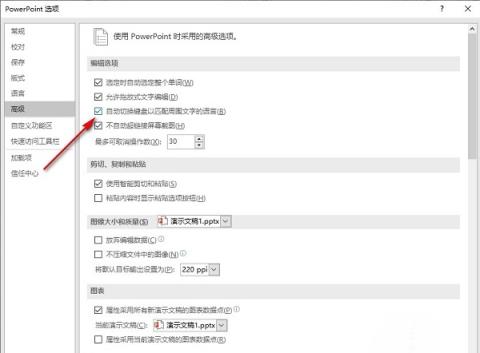 PPT怎么设置自动切换键盘