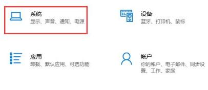 Win10如何设置不待机