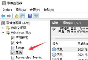 Win11电脑开机记录在哪里查看