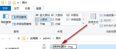 Win10怎么批量重命名文件