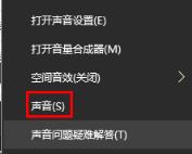 Win10怎么提升扬声器音质