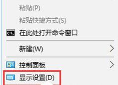 Win10电脑显示器模糊怎么办