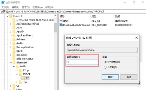 Win10连接蓝牙音量默认100怎么办