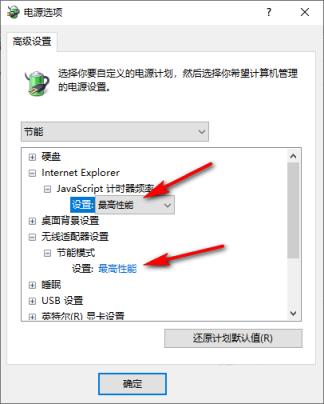 Win10玩游戏CPU自动降频怎么解决