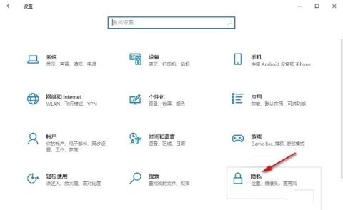 Win10怎么设置反馈和诊断频率