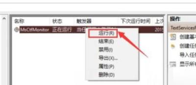 Win11无法调出输入法怎么办