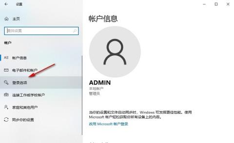 Win10怎么设置重启后恢复之前应用