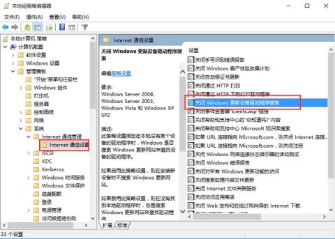 Win10怎么禁止显卡自动更新