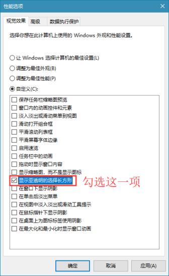 Win10怎么设置蓝色选定框