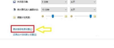 Win10自适应亮度不见了怎么办