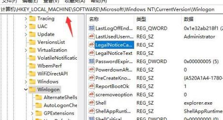 Win11如何更换开机提示语
