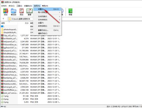 WinRAR怎么设置默认压缩后不删除原文件