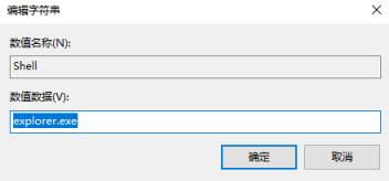 explorer.exe禁用了怎么开启
