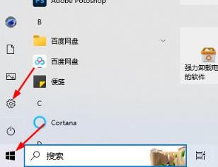 Win10怎么调整鼠标滚轮行数