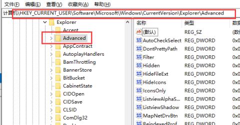 Win10系统怎么禁用alt+tab快捷键