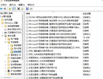Win11提示it管理员已经限制对此应用某些区域的访问怎么办