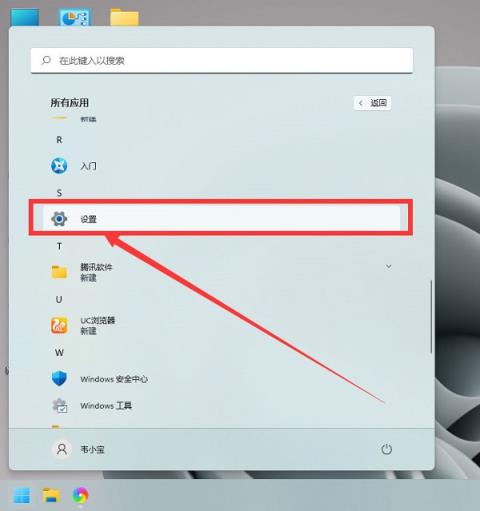 Win11鼠标光标大小怎么设置