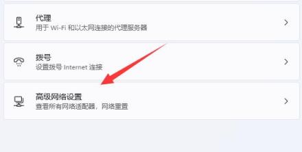 Win11怎么修改TPC协议