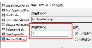 Win11系统壁纸被锁定了无法更换怎么办