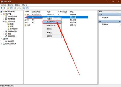 Win10默认共享怎么关闭