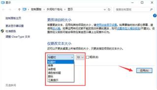 Win10电脑显示器模糊怎么办