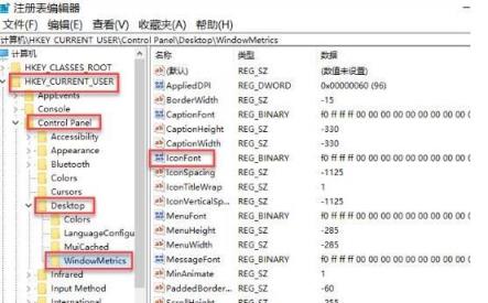 Win10无法调整字体大小怎么办