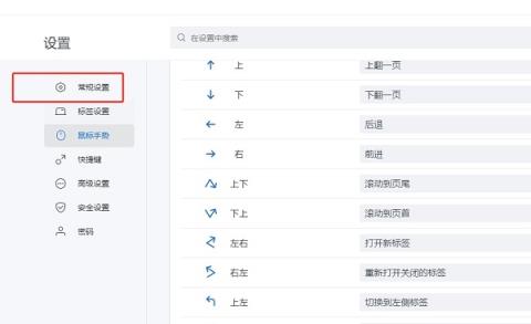 ​搜狗浏览器怎么开启截屏图片自动保存