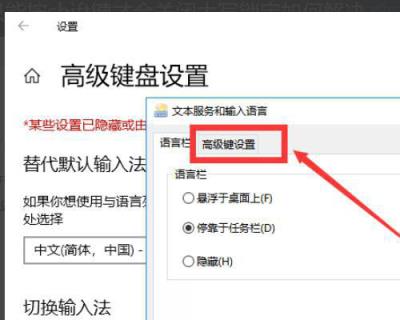 Win10键盘shift锁定怎么解除