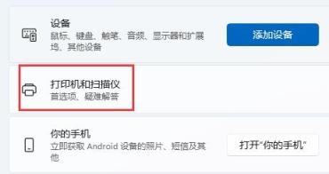 win11搜索不到局域网打印机怎么办