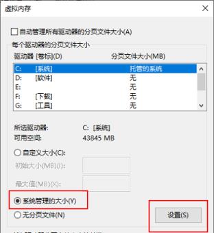 Win10玩游戏闪退内存不足怎么办