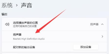 Win11怎么单独设置耳机音量