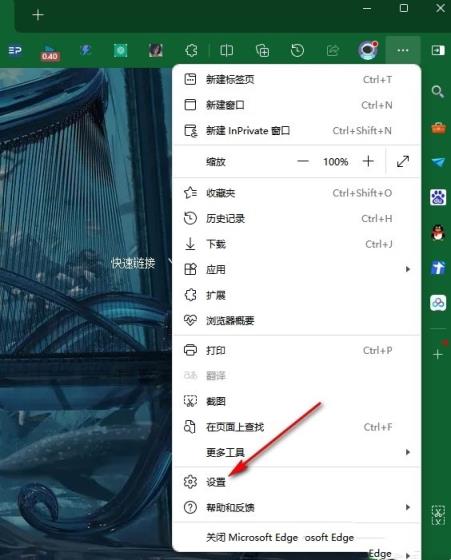 Edge浏览器怎么关闭浏览数据共享功能