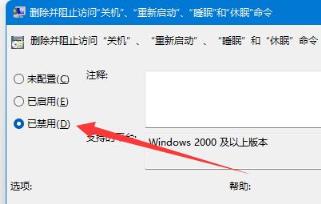 Win11没有关机按钮怎么办