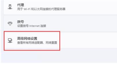 Win11右下角网络弹不出面板怎么办