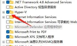 Win11如何开启hyper