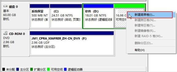 Win10硬盘分区无法格式化怎么办